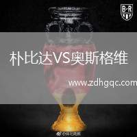 尼斯VS本菲卡