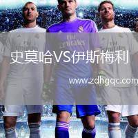 迪弗當(dāng)日VS塔林利瓦迪亞