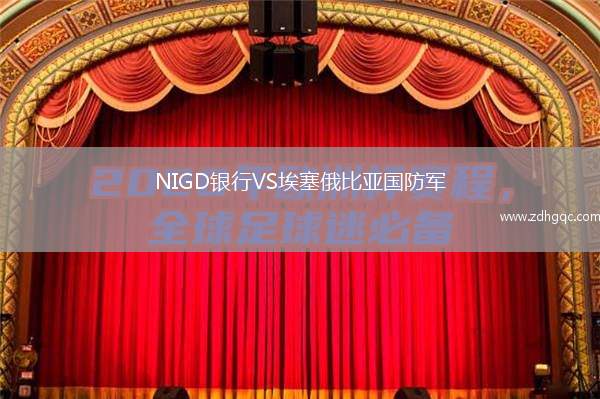 蒙特雷VS夏洛特FC