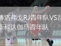 全北現(xiàn)代VS安養(yǎng)FC