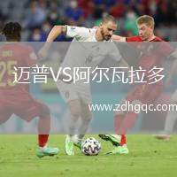 萊加內(nèi)斯VS皇家奧維耶多