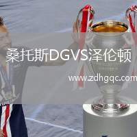 格蘭VS米切爾頓