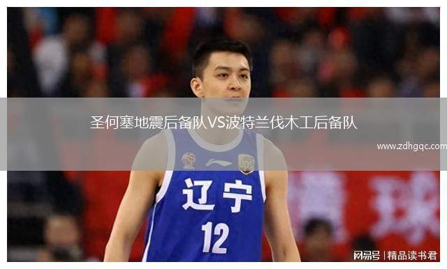 南京城市VS陜西聯(lián)合月亮泊