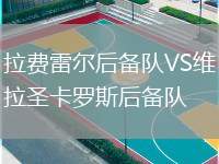 博爾頓VS普利茅斯