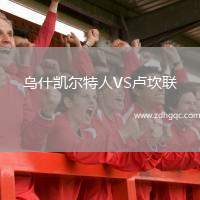 哈洛賈特VS格林斯比