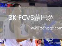 紐卡斯爾聯(lián)VS馬德里競技