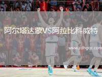 海登海姆VS帕爾馬