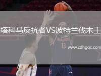 盧梅扎恩VS曼托瓦