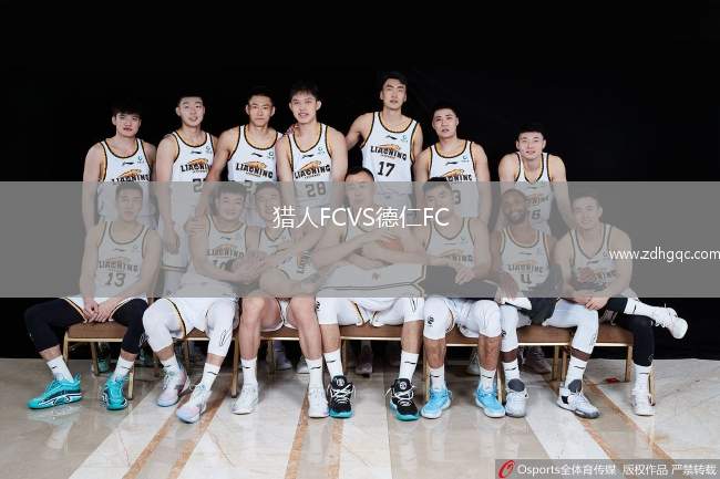 埃瓦爾VS阿拉維斯