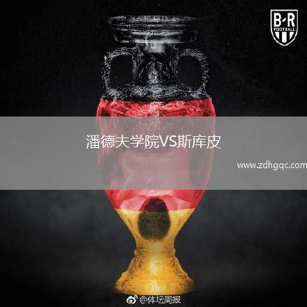 凱澤斯勞滕VS沙爾克04
