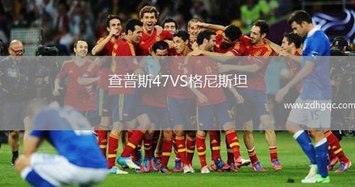瓦倫西亞VS都靈