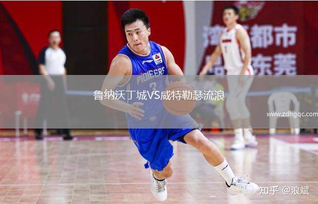 希伯尼安VS基爾馬諾克