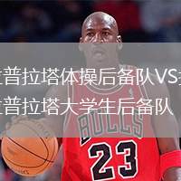 摩德納VS福爾利
