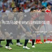 瑟庫庫內(nèi)聯(lián)VSTS銀河