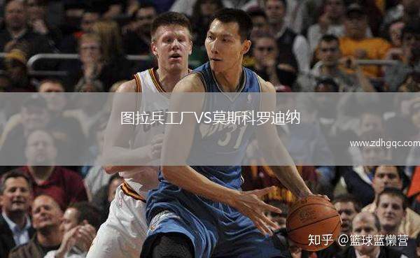 塔林利瓦迪亞VS迪弗當(dāng)日