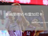 阿爾達VS考諾薩基列斯