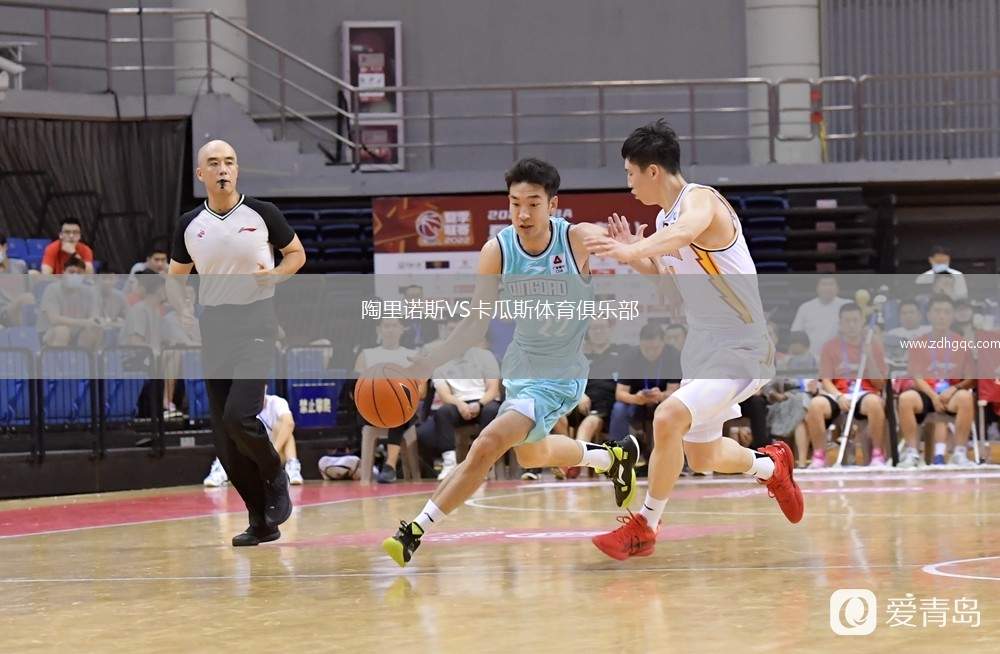 維拉斯尼亞VS庫克斯
