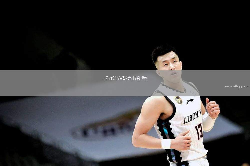 廣西平果VS定南贛聯(lián)