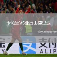 巴提加B隊(duì)VS維爾紐斯