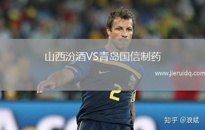 山西汾酒VS青島國信制藥
