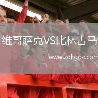 費(fèi)倫茨瓦羅斯VS普斯卡什學(xué)院