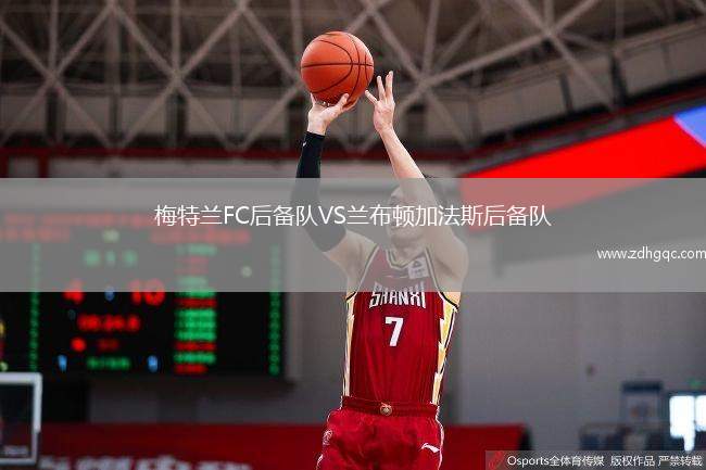 重慶銅梁龍VS南京城市