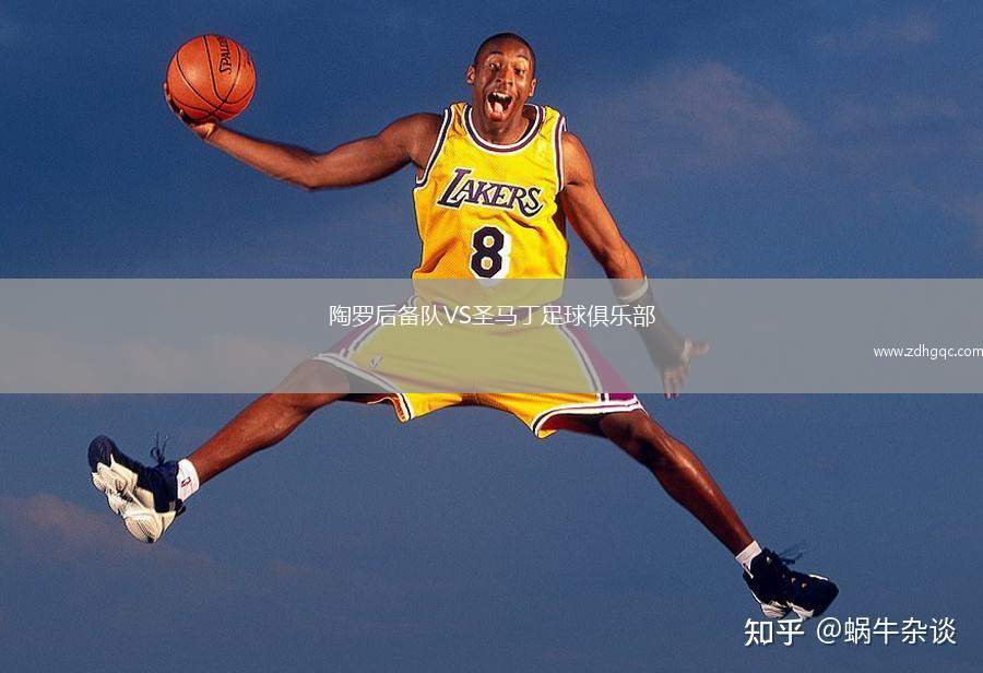 RSV埃因特VS凱澤斯勞滕
