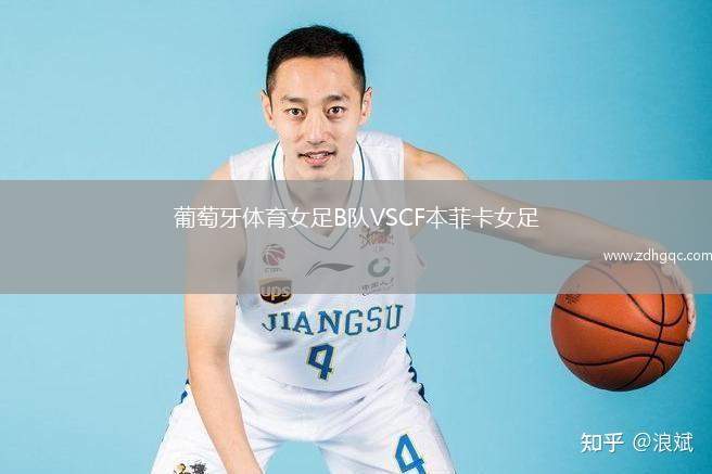 曼徹斯特聯(lián)VS阿森納