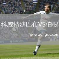 蘇丹VS塞內(nèi)加爾