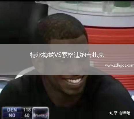 皇家馬德里VS奧薩蘇納