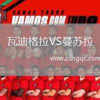 廣島三箭VS神戶勝利船