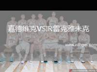 巴薩克賽爾足球俱樂(lè)部VS克拉約瓦大學(xué)