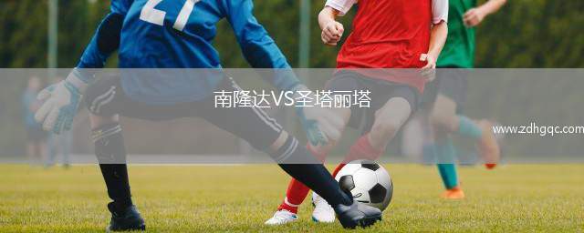 亞特蘭大VS比薩