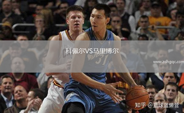 皇家奧維耶多VS皇家馬德里