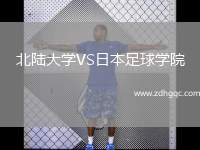 巴羅VS弗利特伍德