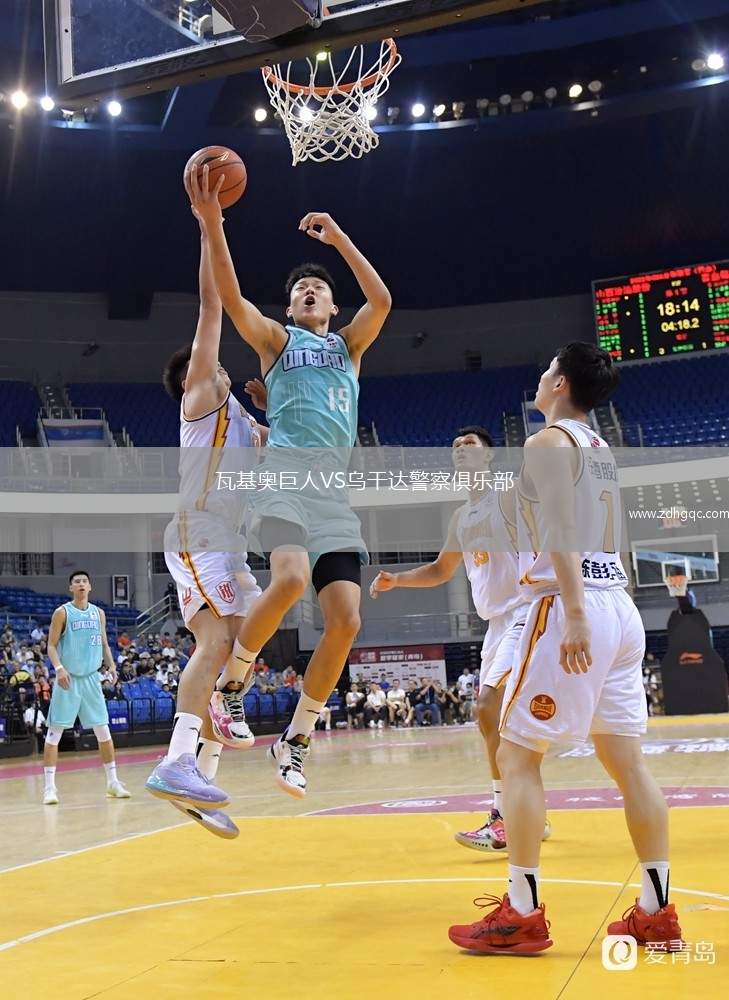 奧蘭多城VS溫哥華白浪